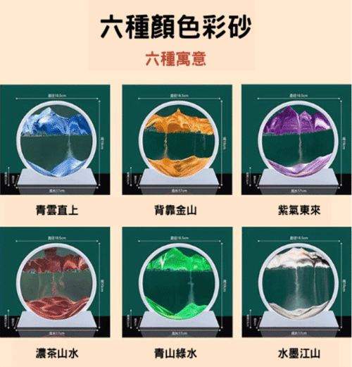 3D流沙擺設